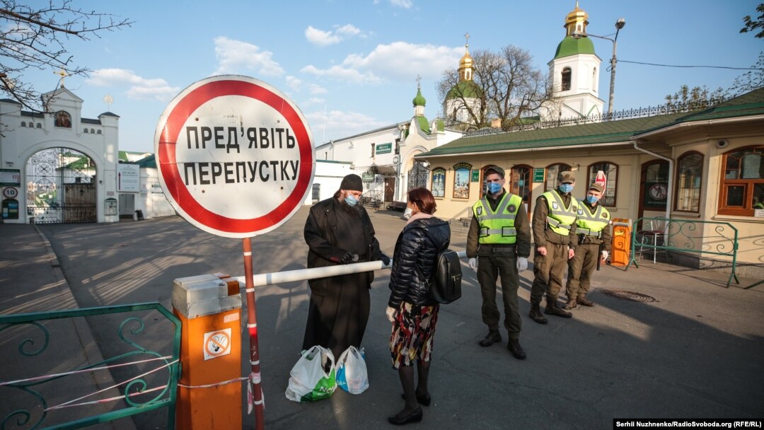 Контрольный пункт в Киево-Печерской лавре, 18 апреля 2020
