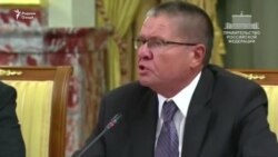 Вазири рус Улюкаев бо иттиҳоми ришваситонӣ боздошт шуд