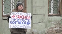 Пикеты против уничтожения лесов