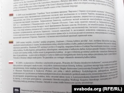 Анатацыя на беларускай мове да факсымільнага выданьня Лаўрышаўскага Эвангельля