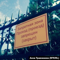 Табличка на воротах 242-го учебного центра ВДВ в Омской области