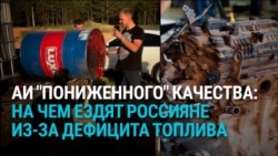 "Ты веришь, что там 95-й?” В России разрешили НПЗ резко снизить качество бензина и добавлять в топливо опасные присадки