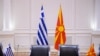 Знамињата на Грција и Северна Македонија