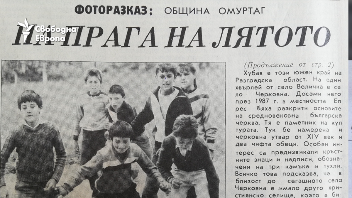 В. "Работническо дело", 5.06.1989 г.