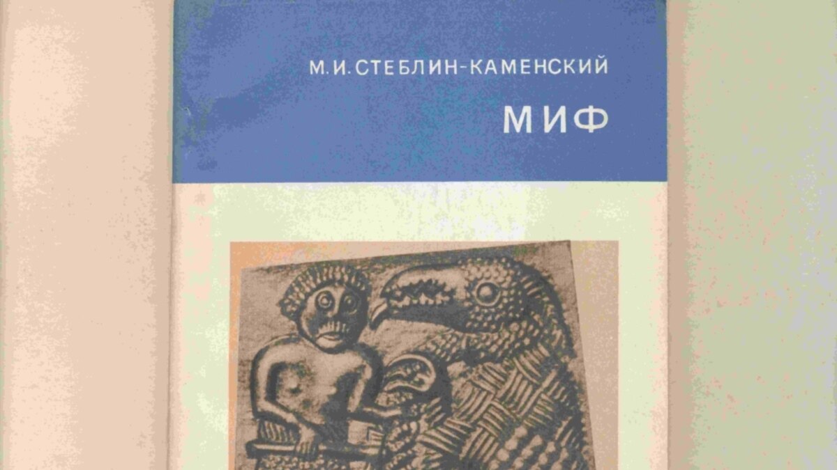 М. И. Стеблин-Каменский: Золотой век Ленинградского филфака в воспоминаниях  Л. Аринштейна