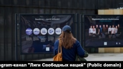 Фото: Telegram-канал "Лиги Свободных наций"
