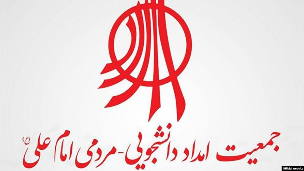 جمعیت امام علی می‌گوید طبق گزارش‌های رسمی «از هر چهار ایرانی، یک نفر به حاشیه رانده شده» و حقوق ابتدایی‌اش فراموش شده است