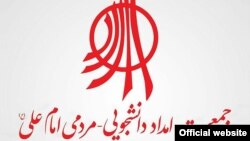 جمعیت امام علی میگوید طبق گزارشهای رسمی «از هر چهار ایرانی، یک نفر به حاشیه رانده شده» و حقوق ابتداییاش فراموش شده است