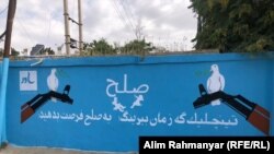 کارزار دیوارنگاری برای حمایت از صلح و نکوهش جنگ در جوزجان
