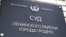Суд Ленінскага раёну Горадні «пакетамі» ўхвальвае рашэньні аб «экстрэмісцкіх» інфармацыйных рэсурсах на выкананьне ўказаньняў улады. Ілюстрацыйнае фота