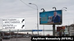 Билборд с изображением кандидата в президенты и действующего президента Казахстана Нурсултана Назарбаева вдоль проспекта аль-Фараби в Алматы. 28 марта 2015 года.