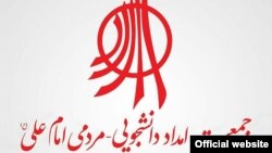 جمعیت امام علی می‌گوید طبق گزارش‌های رسمی «از هر چهار ایرانی، یک نفر به حاشیه رانده شده» و حقوق ابتدایی‌اش فراموش شده است