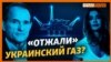 Что Медведчук и Марченко записали на мясника в Крыму | Крым.Реалии ТВ (видео)