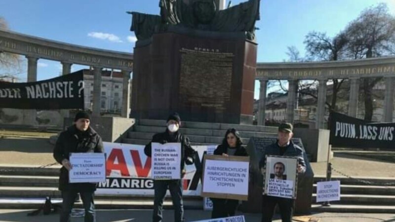 Чеченцы в Австрии выступили против пыток своих земляков в России
