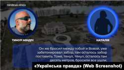 Скриншот із відео видання «Українська правда»
