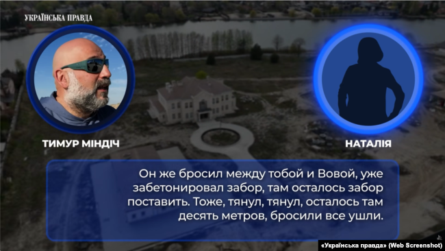Скриншот із відео видання «Українська правда»