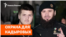 Батальон сына главы Чечни не воюет | НОВОСТИ