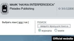 Сайт издательства МАИК «Наука/Интерпериодика» - фактического монополиста на рынке издания российских научных журналов