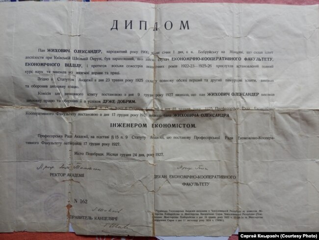 Дыплём Украінскага ўнівэрсітэту Аляксандра Жыховіча. Фота Сяргея Кнырэвіча.
