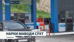 Ҷанг дар Ховари миёна ба бозори маводи сӯхти Тоҷикистон ҳам таъсир кардааст