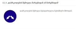 4.2.3.- საგზაო ნიშანი, რომელიც იყო შემთხვევის ადგილას