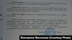 Заключение медэкспертизы