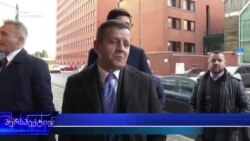 რა არის კოსოვოს სპეციალური სასამართლო?