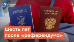 Крым. 6 лет после «референдума» | Дневное ток-шоу