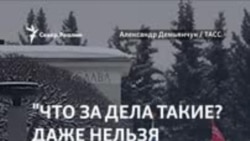 Блокадницу не пустили на кладбище из-за Путина