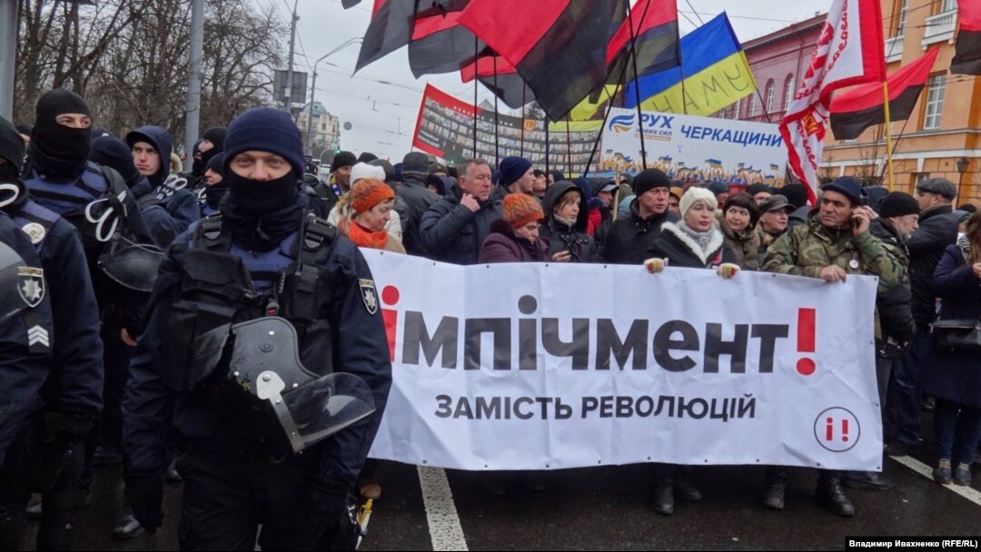 На "Марше за импичмент" в Киеве, 10 декабря 2017