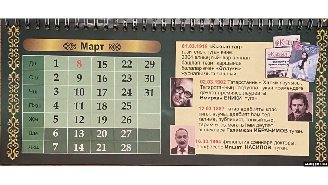 Март ае бите