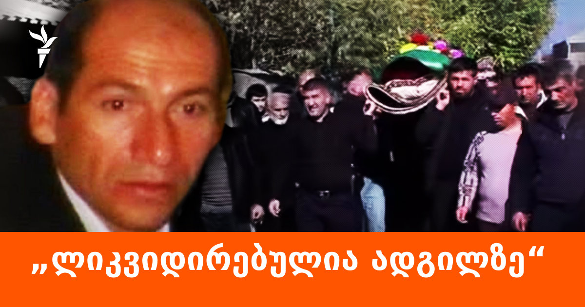 ვინ იყო მირზა ალიევი და რატომ ვერ იჯერებენ კაბალელები მის კავშირს „ქურდულ სამყაროსთან“