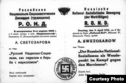 Объявление о лекции А. Светозарова 9 апреля 1933 г. Источник: HIA, Boris I. Nicolaevsky Collection.