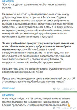"Нейасин" Telegram каналы скрины