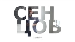 «Хочу снимать кино». Известные украинцы читают рассказ Сенцова (видео)
