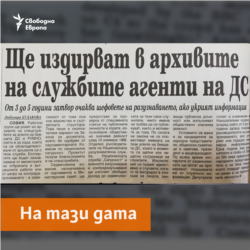 Demokratzia Newspaper, 24 February 2001