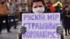«Путін може використати світову пандемію коронавірусу у війні з Україною»