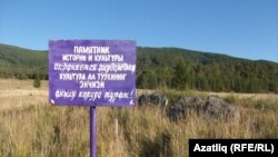 Алтайские археологи вынуждены соревноваться со строителями бензоколонок