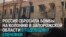 Удар России по колонии в Запорожской области: погибли 17 заключенных