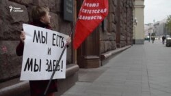 Учителя пикетировали министерство образования