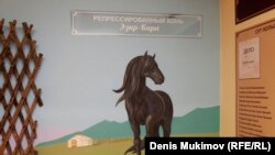 Изображение коня Эзир-Кара в музее политических репрессий, Кызыл