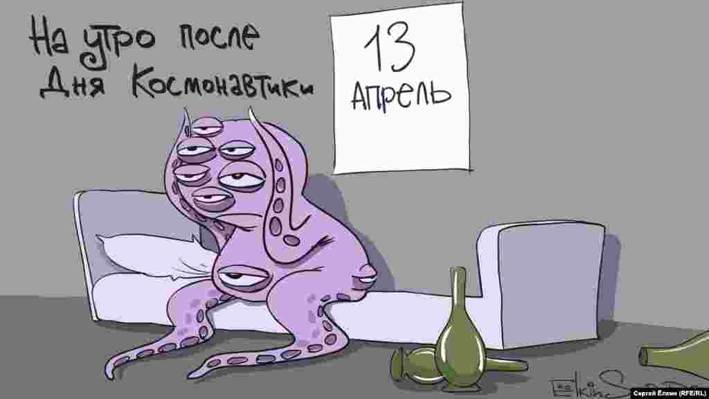 13 апреля