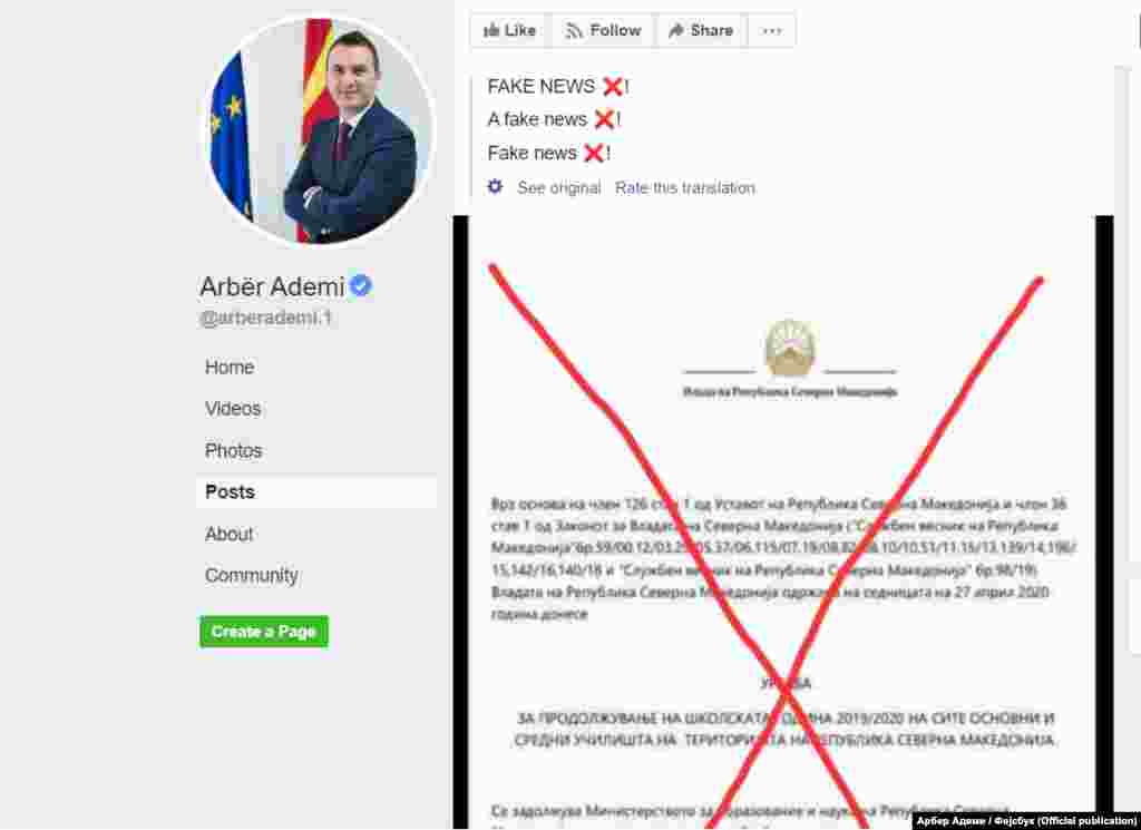 МАКЕДОНИЈА - Лажна вест напиша министерот за образование Арбер Адеми на неговиот Фејсбук профил за наводната Уредба од Министерството за образование за старт на учебната година на 18 мај. Тој објави и фотографија од лажната уредба пречкртана со црвено.