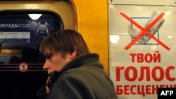 Петербург, плакат в метро. Март 2012 г