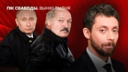 Каляж: Уладзімір Пуцін, Аляксандар Лукашэнка, Цімур Алеўскі (зьлева направа)