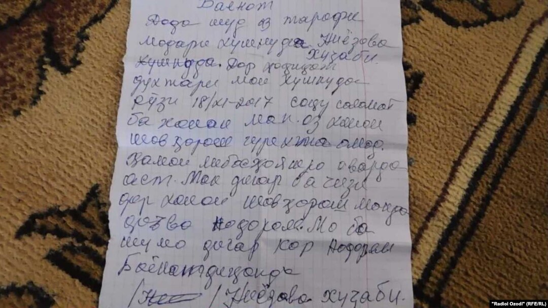 Баёноте, ки аз ҷониби модари Хушнудаи Файзалӣ - Хоҷабегим Ниёзова ба хонаводаи домод дода шудааст