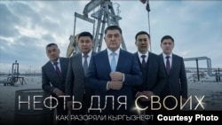 Салык кызматынын иликтөөсүндө келтирилген коллаж. Сүрөт жасалма интеллект менен жасалган.