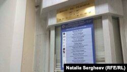 Список кандидатов в мэры Кишинева, первый тур