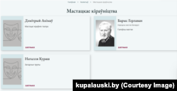 Мастацкія кіраўнікі Купалаўскага тэатру. Скрыншот з афіцыйнага сайта
