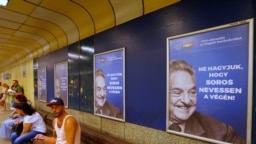 Реклама в Будапеште: "Не дайте Соросу смеяться последним!"